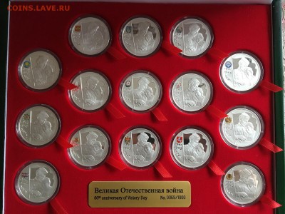 Набор 60 лет Победы 15 монет 2005 год серебро - IMG_2838.JPG
