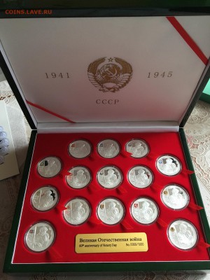Набор 60 лет Победы 15 монет 2005 год серебро - IMG_2837.JPG