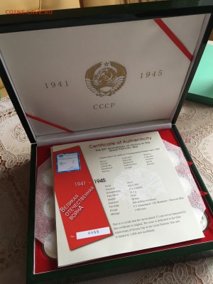 Набор 60 лет Победы 15 монет 2005 год серебро - IMG_2835.JPG
