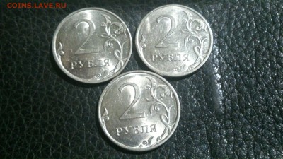 2 рубля 2010 спмд 3 штуки до 18.04.17 в 22:00 - DSC_0694