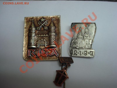 Значки - Рига, 3шт, до 11.02.2011 22-00 - DSC05173.JPG