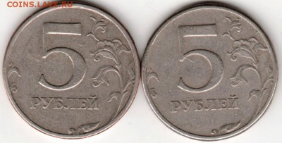 5 рублей 1997 г. спмд 2 шт. Прошу определить разновидность - Scan-170411-0001