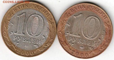 10 руб. 2000 г. ММД и СПМД 55 лет Великой ПОБЕДЫ "Политрук" - Scan-170411-0005