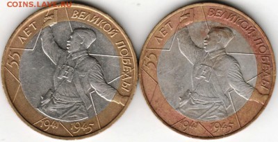 10 руб. 2000 г. ММД и СПМД 55 лет Великой ПОБЕДЫ "Политрук" - Scan-170411-0011