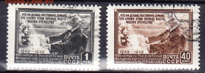 СССР 1949 Павлов - 87