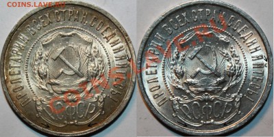 50 коп 1922 (пл) надпись приближена к канту - IMG_0769.JPG