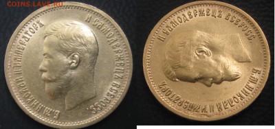10руб. 1899год (АГ) -оценка - IMG_4134.JPG