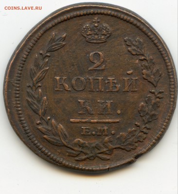 2 копейки 1812 и 1813 г ЕМ НМ . Хорошие.Оценка. - img004