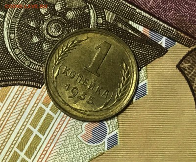 1 копейка 1935 (ст) UNC - IMG_8173.JPG