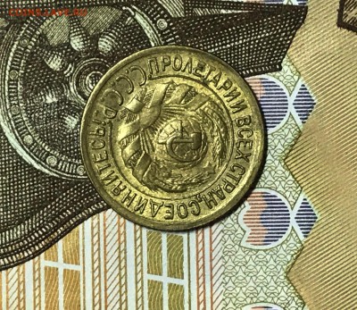 1 копейка 1935 (ст) UNC - IMG_8180.JPG