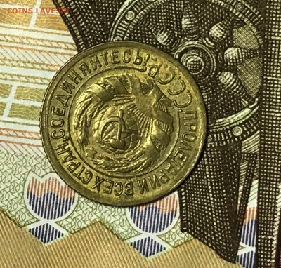 1 копейка 1935 (ст) UNC - IMG_8184.JPG