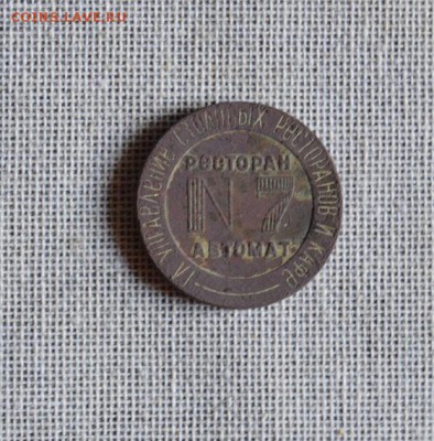 Гл.управление кафе и ресторанов 7 ,,земляной,,до20.04 в22.00 - DSC_3479.JPG