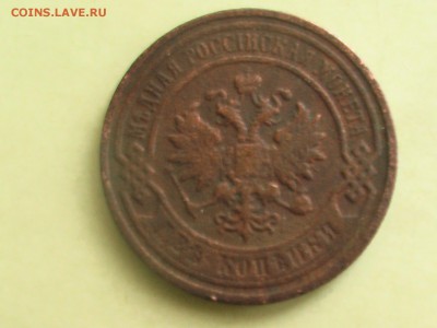 куплю 2 копейки 1894 и 1897 - монеты 003.JPG