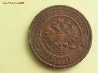 куплю 2 копейки 1894 и 1897 - монеты 004.JPG