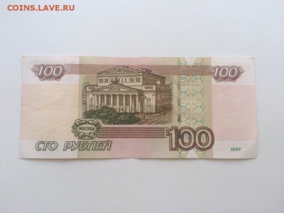 100 рублей Опытные УО-1 быстрый 16.04 (4) - 11