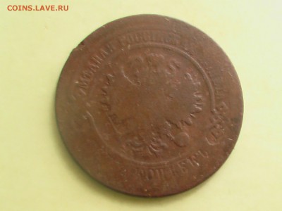 5 копеек 1881 г. СПБ - монеты 017.JPG