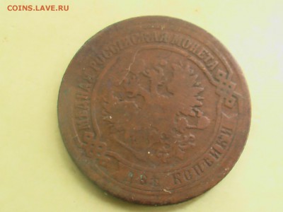 2 копейки 1869 год ЕМ - монеты 023.JPG