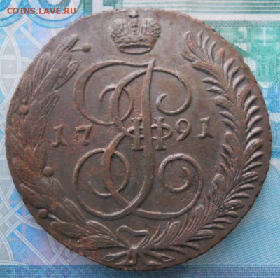 5 копеек 1791 г."АМ" до 18.04.2017 в 22:00 по мск - photofacefun_com_1491650396