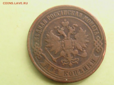 2 копейки 1870 год ЕМ - монеты 025.JPG