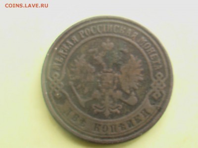 2 копейки 1872 года ЕМ - монеты 029.JPG