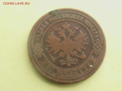 2 копейки 1875 год ЕМ - монеты 031.JPG