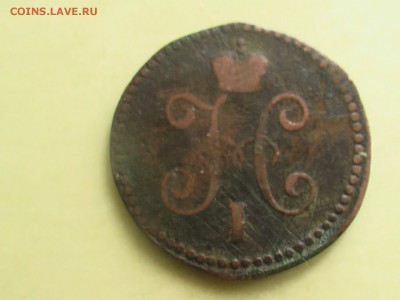 1 копейка серебром 1847 год СМ - монеты 021.JPG