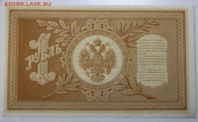 1 рубль 1898 год. ***AUNC *** с 1 рубля *** 20,04,17 в 22,00 - новое фото 083