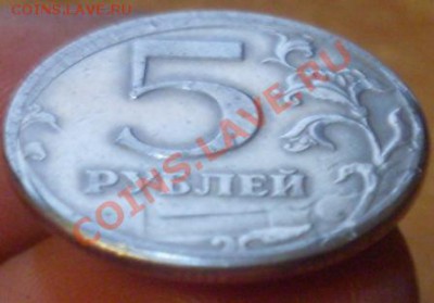 Вот какая 5рублёвая монетка мне попалась сегодня! - SDC10949.JPG