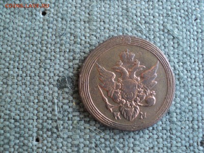 1 Копейка 1805 г. КМ кольцевик два удара - 2 DSC01867.JPG