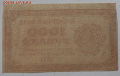 1000 рублей 1921 год. *отличная* с 1 рубля *20,04,17 в 22,00 - новое фото 129