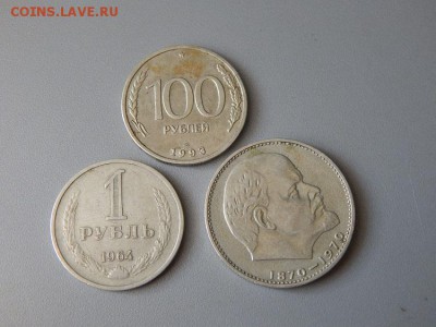 1р.1964г, 1р. 100лет, 100р 1993г. до 17.04.2017г. - DSCN4146.JPG
