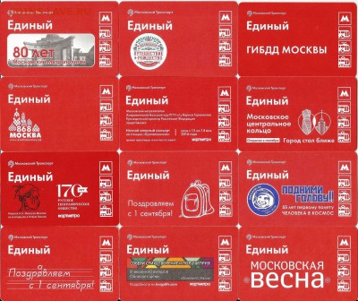 5.Проездные билеты-Московские-24 шт., 21.00 мск 21.04.2017 - 5