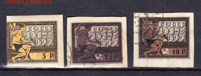 РСФСР 1922 5 лет Октября - 90