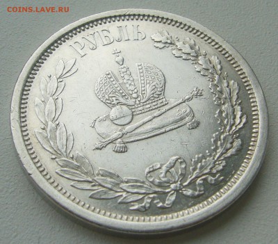 1 РУБЛЬ 1883 ГОДА КОРОНАЦИЯ ХОРОШИЙ СОХРАН - P1380885.JPG