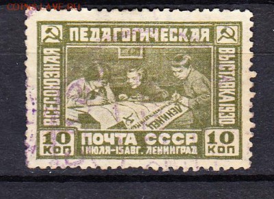 СССР 1930 педагогическая выставка - 96
