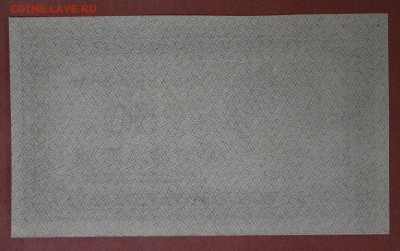 250 рублей 1921 г. *** AUNC*** С 1 РУБЛЯ * 20,04,17 в 22,00 - новое фото 084