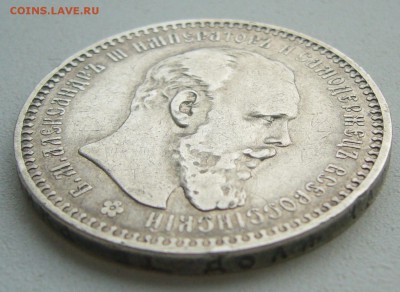 1 РУБЛЬ 1893 ГОДА НЕ ЛОМОВОЙ до 19.04-22.00.00 - P1380895.JPG
