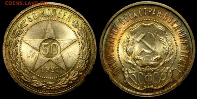 50 копеек 1921 г UNC - 50 к 1921 г