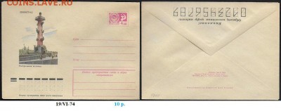 ХМК 1974. Ростральная колонна. Ленинград** - ХМК 1974. Ростральная колонна