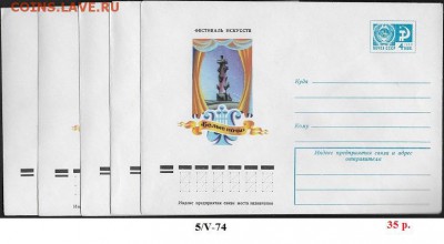 ХМК 1974. Фестиваль искусств "Белые ночи" 5 конвертов* - ХМК 1974. Белые ночи 5 шт.