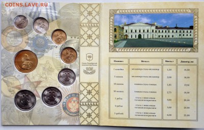 Два набора 2009 СПМД. Магнитный и немагнитный. Оценка - 2017-04-15 12-02-40.JPG