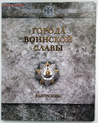 Официальные наборы ГВС. Четыре выпуска. Оценка - 2017-04-15 12-15-22.JPG