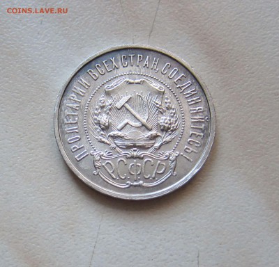 50 КОПЕЕК 1922г. (ПЛ).ПРИЯТНЫЕ. до 16.04.22-00 мск - 22(пл)_4