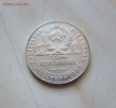 ПОЛТИННИК 1924 (ТР). ПРИЯТНЫЙ. до 16.04. 22-00 мск - 24(тр)_4