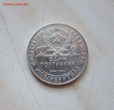 ПОЛТИННИК 1924 (ТР). ПРИЯТНЫЙ. до 16.04. 22-00 мск - 24(тр)_3
