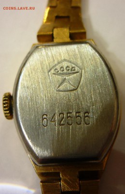 Часы Слава на цепочке позолота - P1140537.JPG