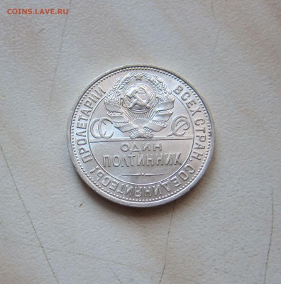 ПОЛТИННИК 1925г. КРАСИВЫЙ. до 16.04. 22-00 мск - 25_4