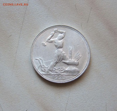 ПОЛТИННИК 1925г. КРАСИВЫЙ. до 16.04. 22-00 мск - 25_2