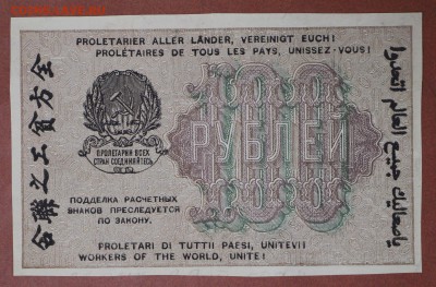 100 рублей 1919 год. ***  aUNC ********* 20,04,17 в 22,00 - новое фото 092