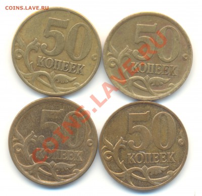 50 коп. 2005, Шт 2.22Б, 1Ж, 2008 3.1, 3.3Д.До 14.02.22.00МСК - Изображение 009